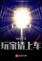 玩家请上车徐知最后被谁杀了