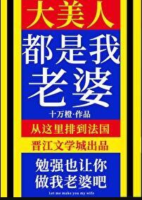 大美人代表什么意思