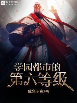 学园都市7个level5