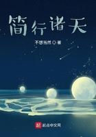 诸天行纪
