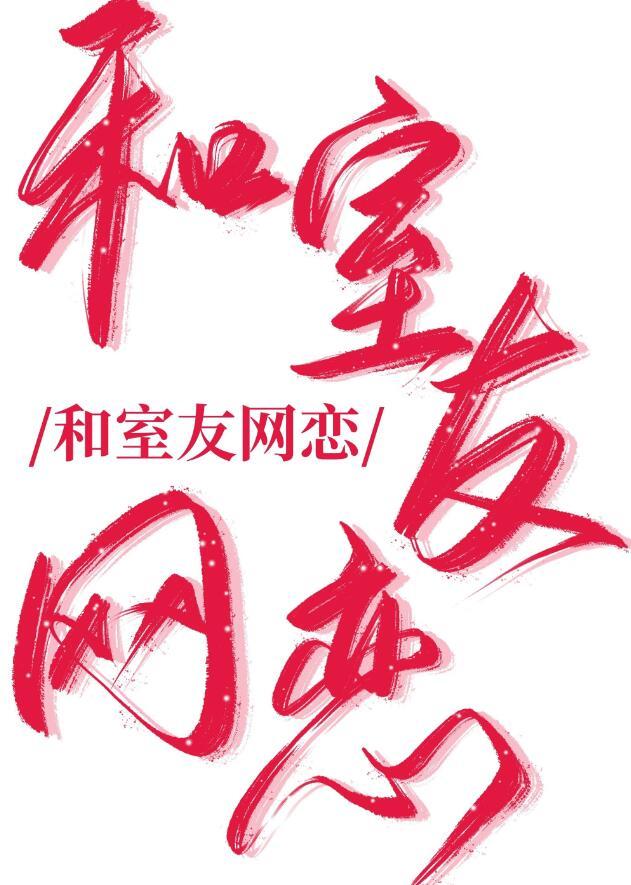 别这样