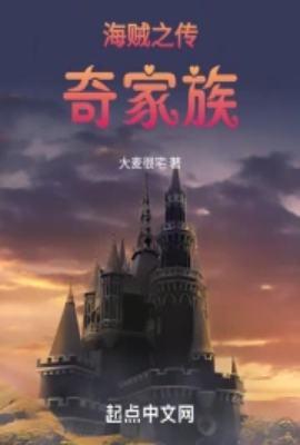 海贼之传奇剑豪