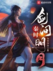 秦时明月里的天问剑