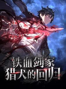 铁血剑王