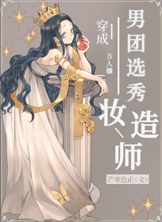 选秀男团综艺