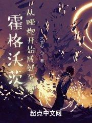 霍格沃兹霍格沃茨