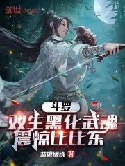 震惊比比东类似