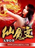 仙魔变林夕的老婆叫什么