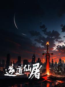 第一邪皇有多强