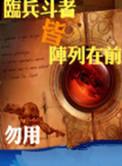 临兵斗者皆阵列在前手势
