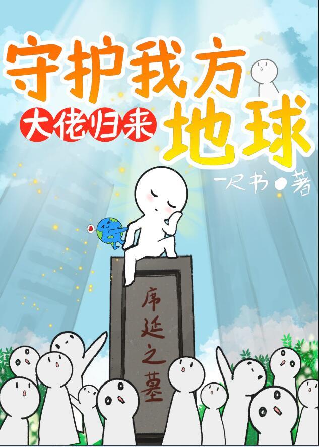 大佬归国