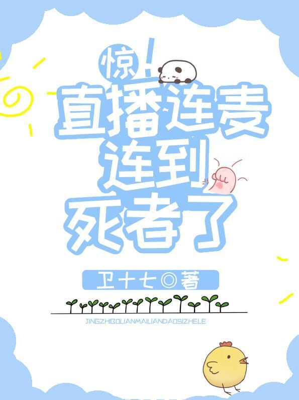 直播连麦玩法