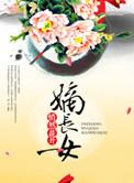 嫡长媳全文免费阅读