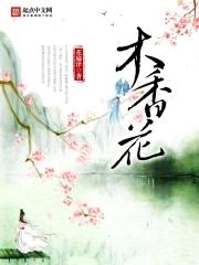 木香花施什么肥料最好