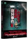 丧意味着什么