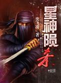 星陨武神拼装说明书
