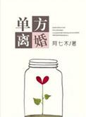 离婚起诉书怎么写