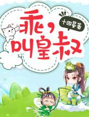 皇叔最新章节
