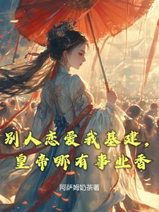 穿越贫苦农女