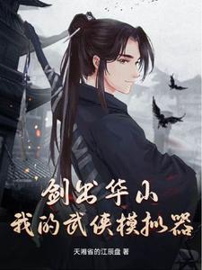 武侠人生模拟器正版