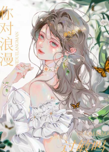 对浪漫的理解