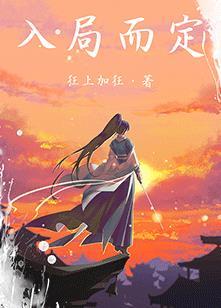 狂上加狂全部简介