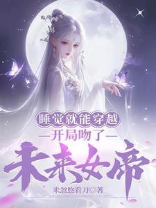 别人结丹我入圣tst