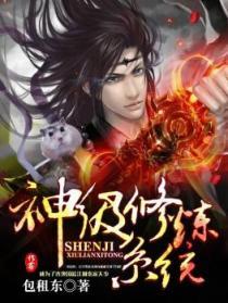 修仙等级体系