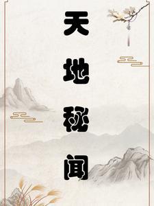 什么是天地密钥