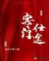 寒门仕途女主角有几个