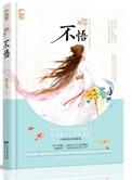 离婚是醒悟