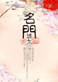 名门娇女态翩翩全诗的意思