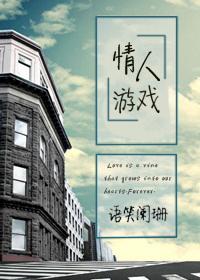 追逐游戏无删减