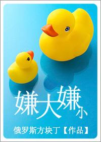 嫌窄的意思