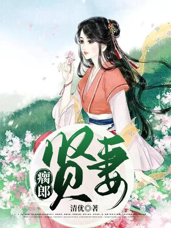 村头村尾攻略