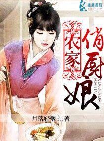 农家俏厨娘木香全文阅读