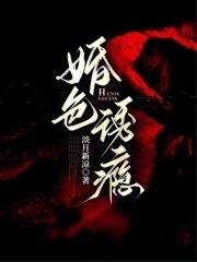 婚色诱瘾免结