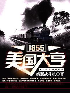 重生美国大亨百度百科