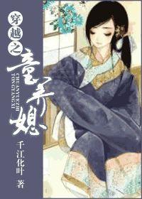 穿越之童养媳免费阅读