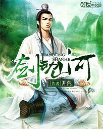 剑动山河修炼境界划分