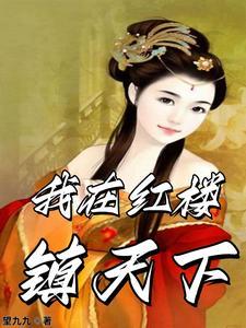 红楼武者
