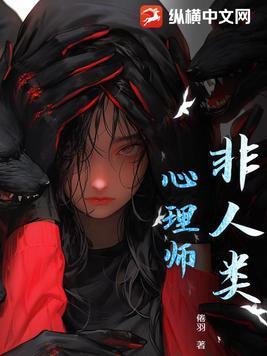 非人类研究所