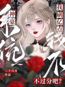 富婆玩乐
