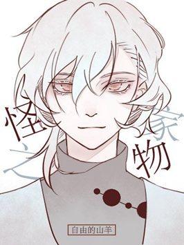 养我的人和我养的人