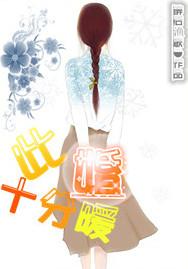 此婚非常暖