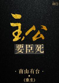 主公全文阅读