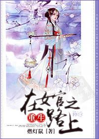重生之官道女主章节