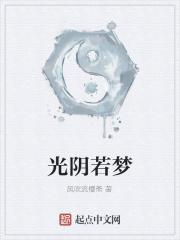 光阴若水素心无痕意思